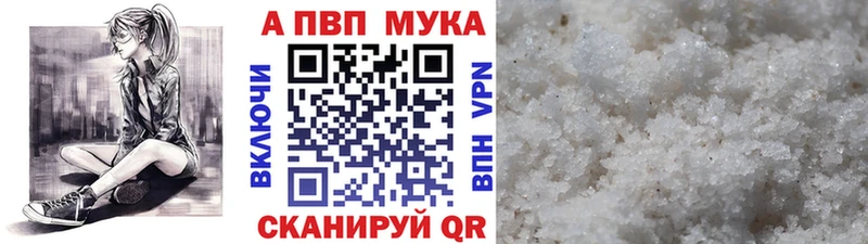 Купить закладки  Анапа  Alpha-PVP СК 