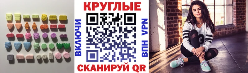 Экстази TESLA  Купить  Анапа 
