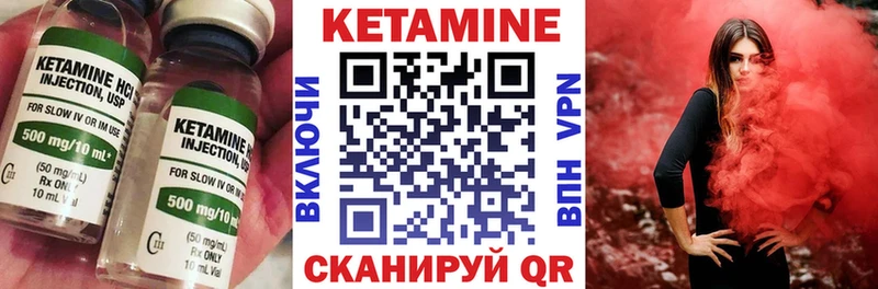 КЕТАМИН VHQ  Купить  Анапа 