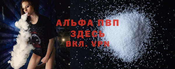 альфа пвп Красноперекопск