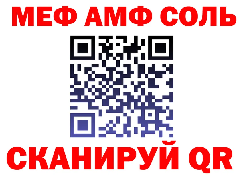 АМФ 97% как войти shop KRAKEN Анапа