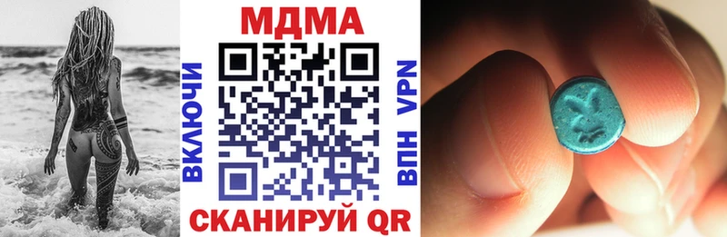 MDMA кристаллы Анапа