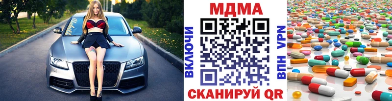 Купить закладки  Анапа  МДМА crystal 