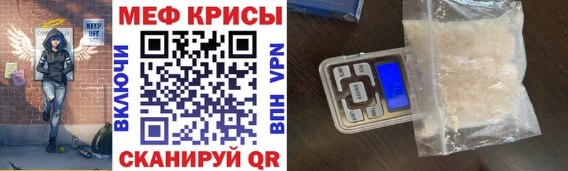 МЕФ mephedrone  Купить где  Анапа 