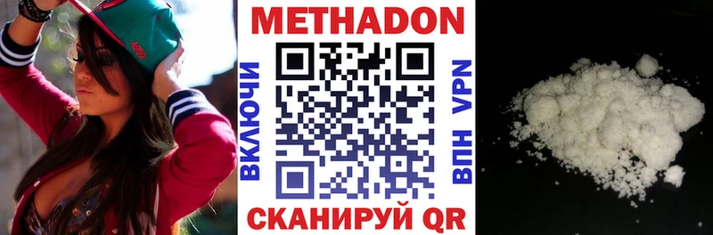 Купить  Анапа  Метадон белоснежный 