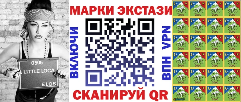 Марки N-bome 1,5мг Купить закладки Анапа